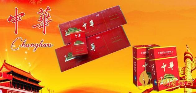 中華煙價(jià)格表和圖片明細(xì)2025 中華煙價(jià)格多少錢一包