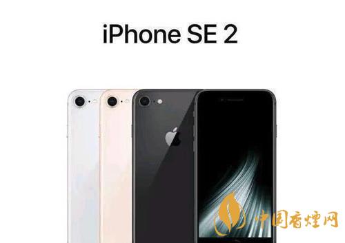 iphone se2配置參數(shù) iphone se2值得購(gòu)買(mǎi)嗎