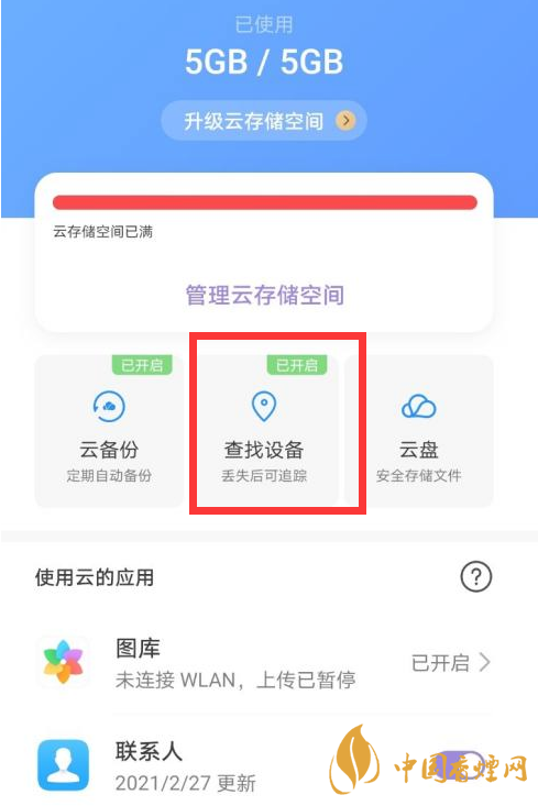 華為mate40關(guān)機(jī)后還可以定位嗎 華為mate40手機(jī)丟了怎么找回？
