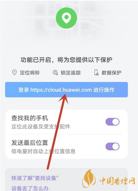 華為mate40關(guān)機(jī)后還可以定位嗎 華為mate40手機(jī)丟了怎么找回？