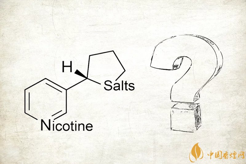 尼古丁鹽和尼古丁哪個(gè)更好 尼古丁鹽和尼古丁的區(qū)別