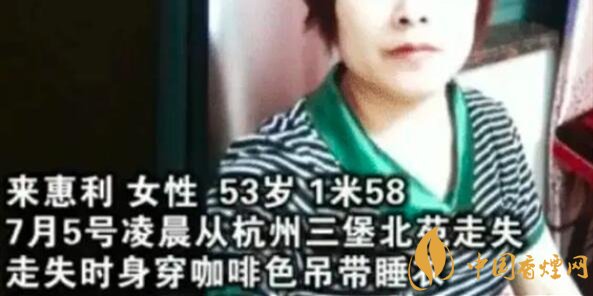 杭州女子失蹤案后續(xù) 相關(guān)負(fù)責(zé)人已經(jīng)辟謠！
