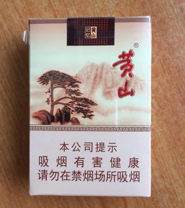 黃山香煙怎么樣，2017年黃山記憶銷量領(lǐng)先