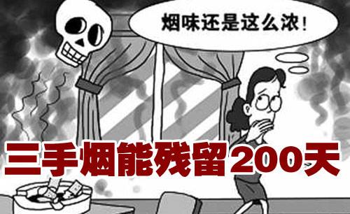 二手煙概念是誰(shuí)提出的，三手煙是什么