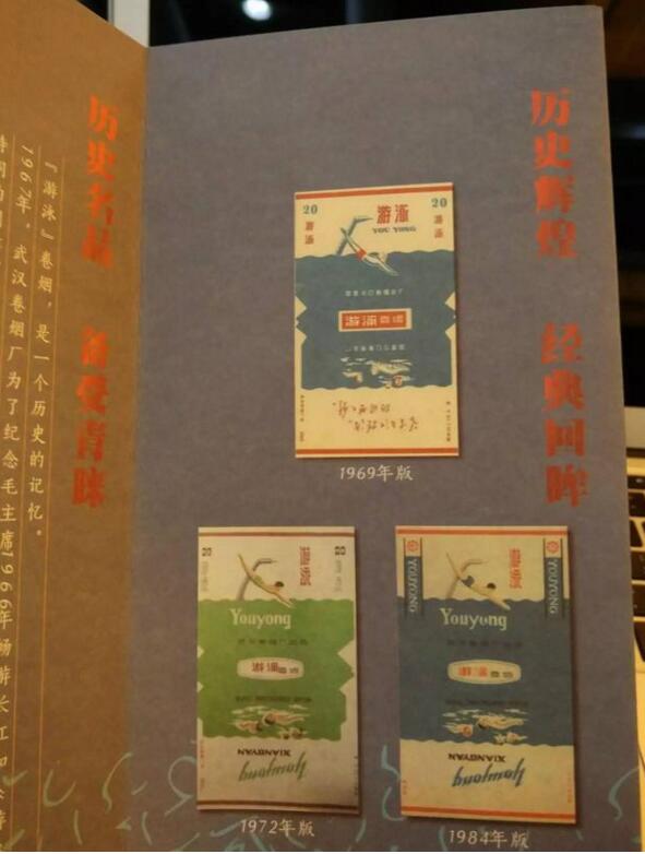 黃鶴樓游泳回歸，爺爺輩最喜愛的香煙品牌