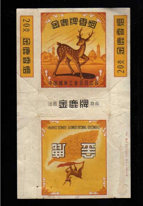 5元左右的混合型香煙，走國際路線