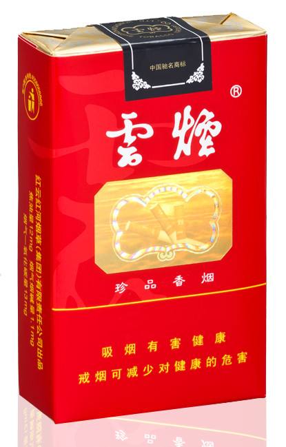 10元左右云煙有哪些，好煙出云貴