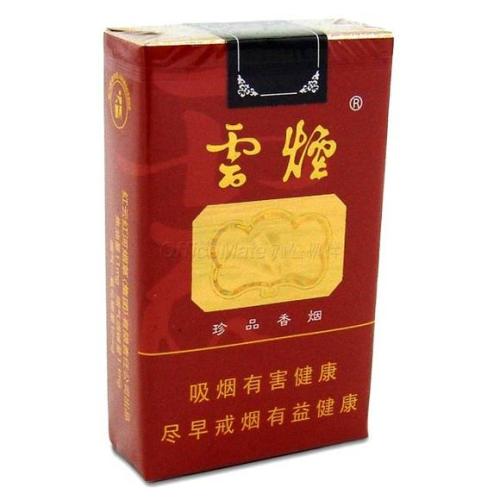 10元左右云煙有哪些，好煙出云貴