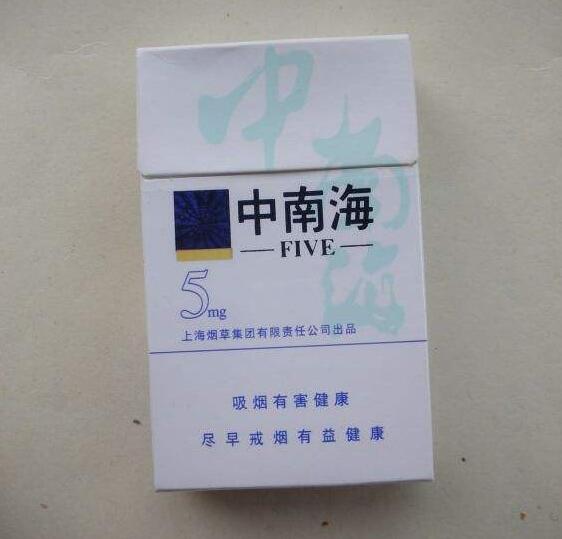 10元左右的中南海香煙有哪些，最炫民族風(fēng)