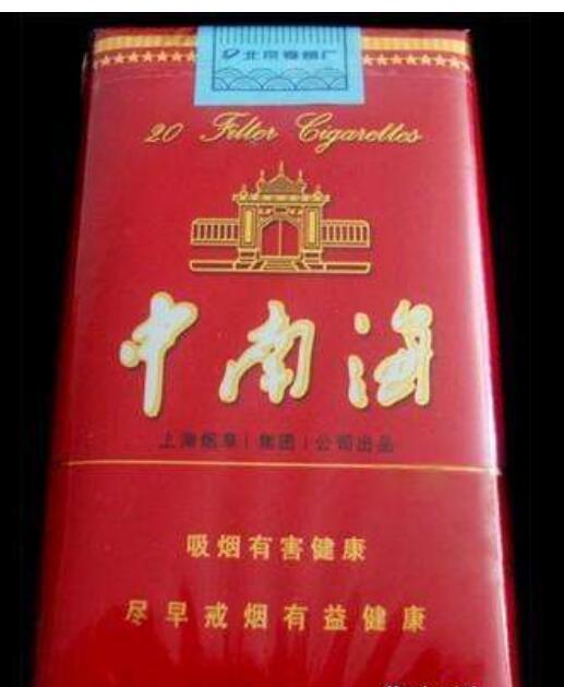 10元左右的中南海香煙有哪些，最炫民族風(fēng)