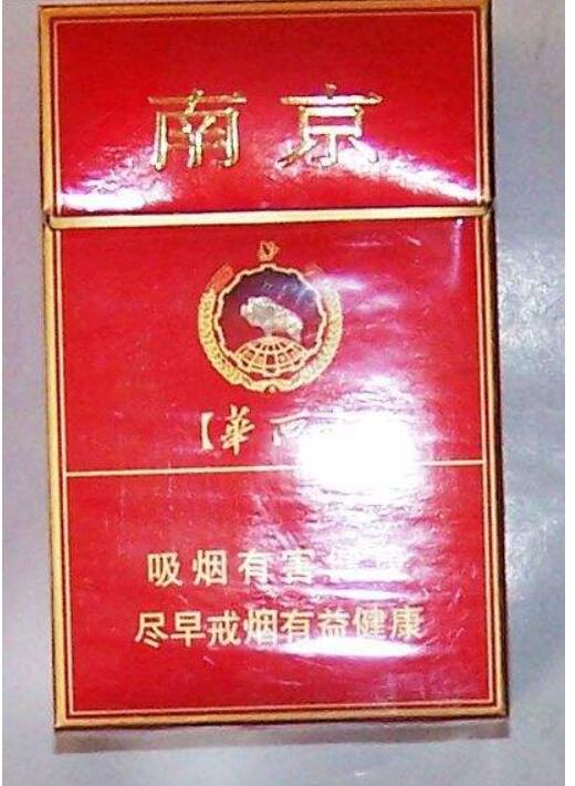 10元左右的南京香煙有哪些，煙盒可當(dāng)收藏品
