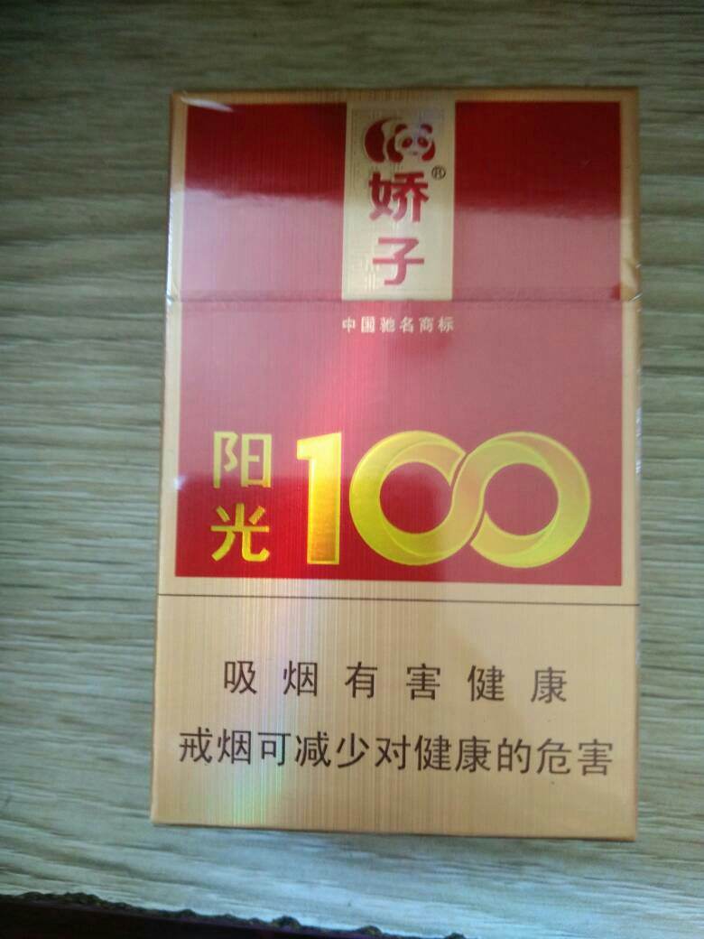 10元左右的嬌子香煙有哪些，女士香煙品牌