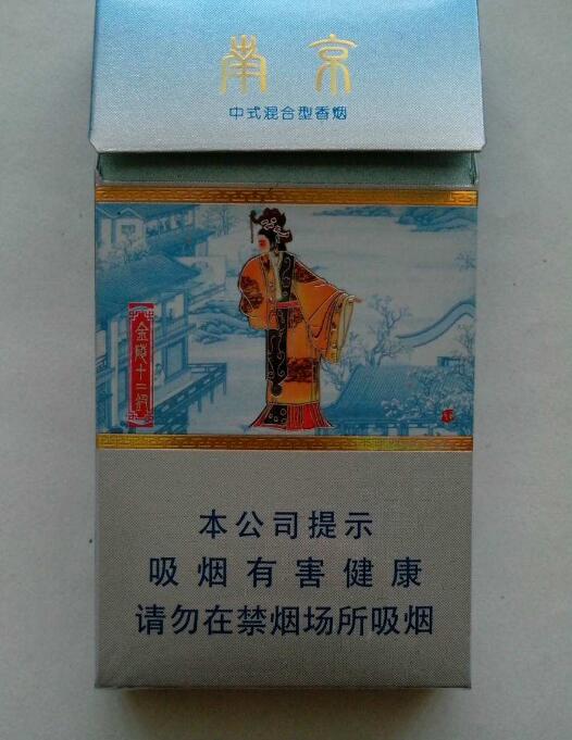 15元左右南京香煙有哪些，抽煙只抽炫赫門