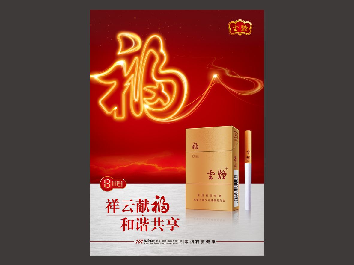 15元左右的云煙有哪些，繞指間的纏綿