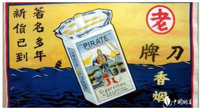 民國時期香煙排行榜，諜戰(zhàn)劇標配老刀牌香煙