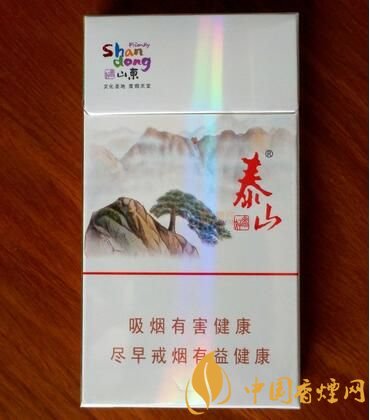 泰山香煙價(jià)格多少，泰山高端香煙系列價(jià)格