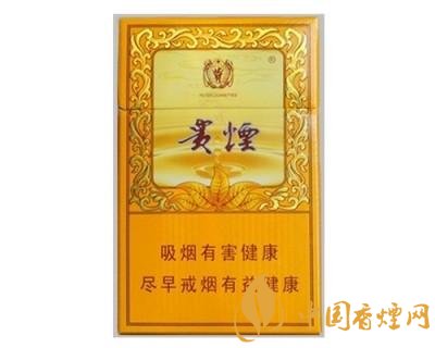 中高檔貴煙價格表及圖片，主打國酒香系列