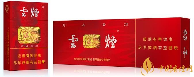 20元左右云煙價(jià)格表及圖片，低調(diào)務(wù)實(shí)的代表