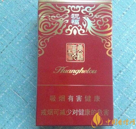 給長(zhǎng)輩送禮送什么香煙好，黃鶴樓祝福寓意好