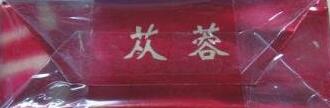 云煙(軟蓯蓉)怎么樣，新出來的云煙軟蓯蓉