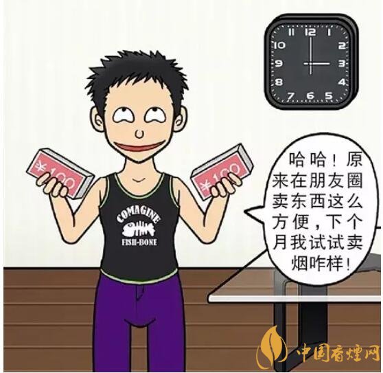 微信上賣的煙能抽嗎，朋友圈賣香煙違法