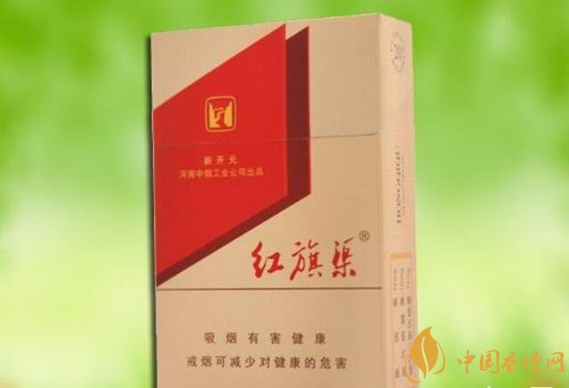 5元左右紅旗渠價格表及圖片，堅決不漲價