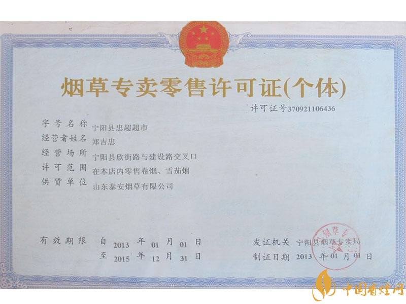 煙草專賣零售許可證如何申請(qǐng)，網(wǎng)上可以辦理