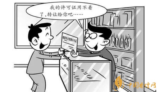 煙草專賣零售許可證可以轉(zhuǎn)讓嗎，不能