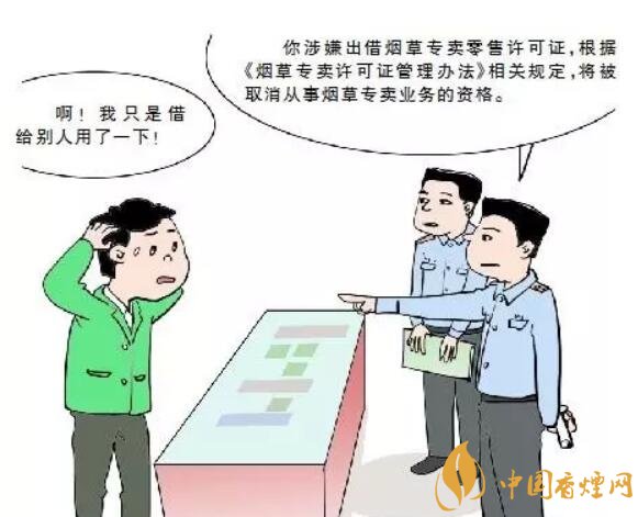 煙草專賣零售許可證可以轉(zhuǎn)讓嗎，不能