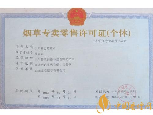 煙草專賣零售許可證可以轉(zhuǎn)讓嗎，不能