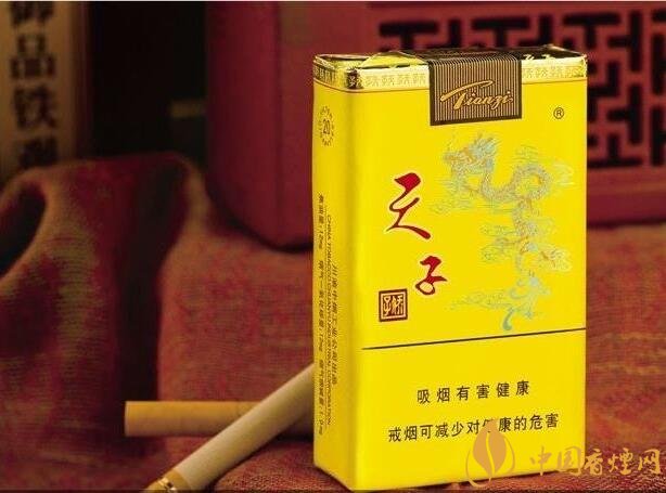 中高端天子香煙價(jià)格表，皇室御用香煙包裝