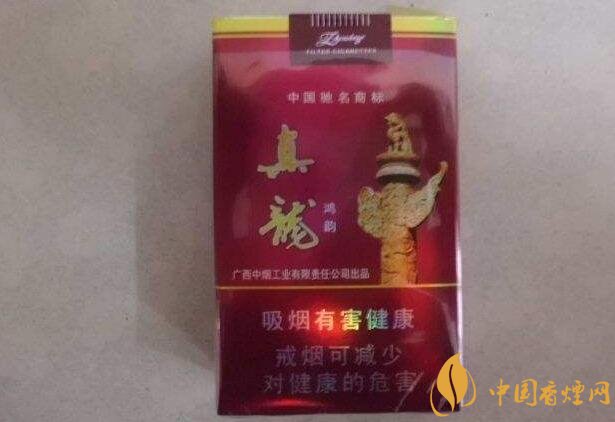 20元左右真龍香煙價(jià)格表，高香氣低危害