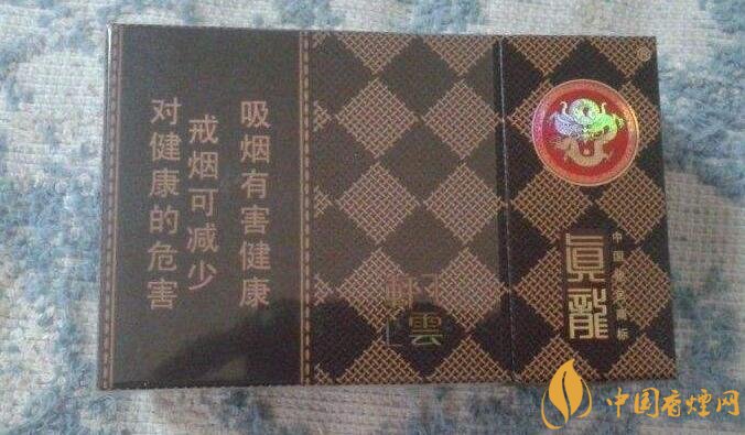 15元左右真龍香煙價(jià)格表，包裝高大山