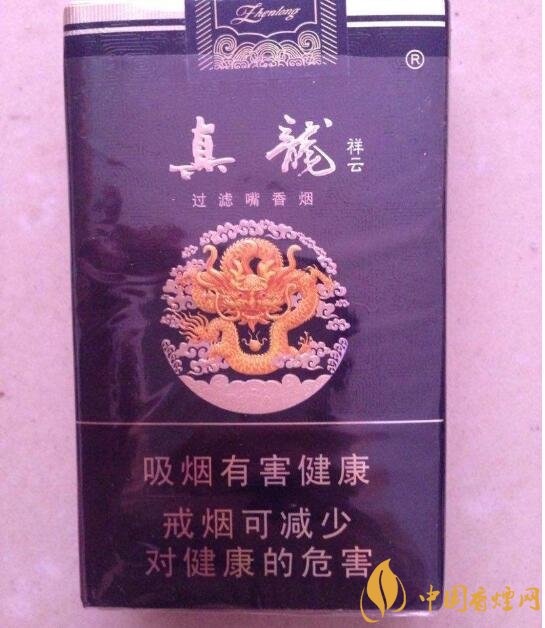 15元左右真龍香煙價(jià)格表，包裝高大山