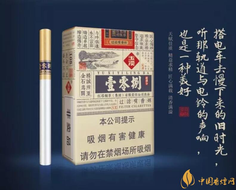 玉溪（壹零捌）香煙測評，褚煙褚橙的相遇