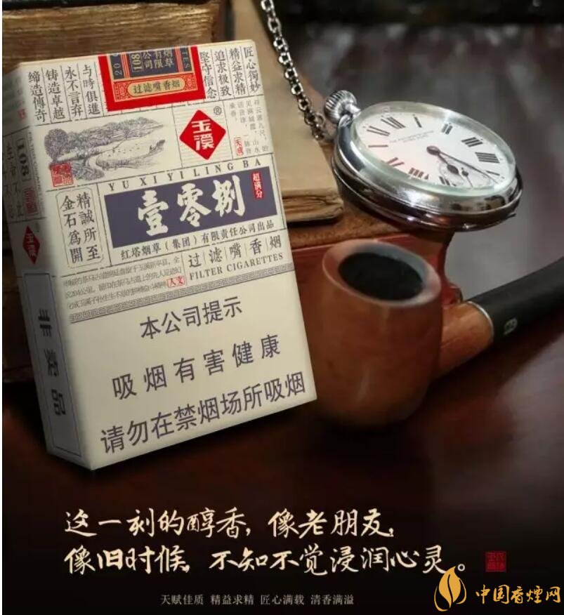 玉溪（壹零捌）香煙測評，褚煙褚橙的相遇