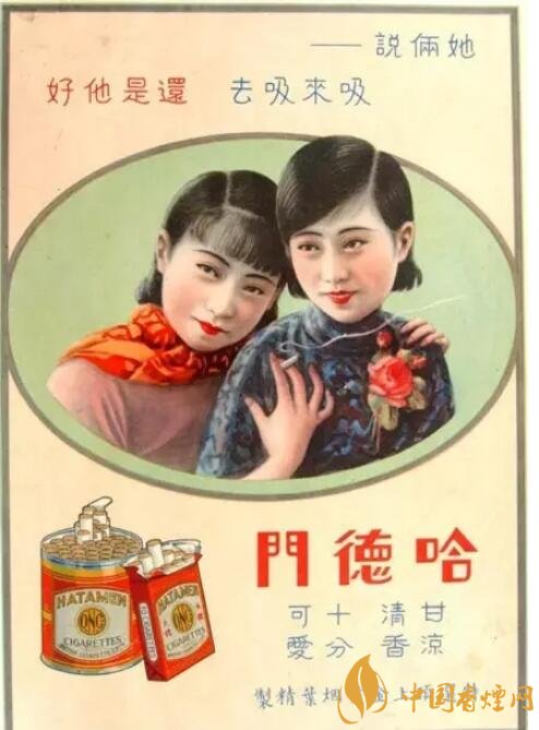 民國時期香煙廣告排行，哈德門尺度有點大 