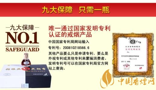 張振亞戒煙香水有用嗎，不要相信戒煙香水