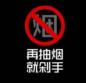 張振亞戒煙香水有用嗎，不要相信戒煙香水