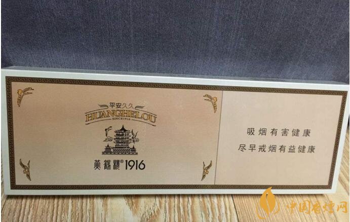 黃鶴樓細(xì)支香煙有幾種，黃鶴細(xì)支香煙價(jià)格表