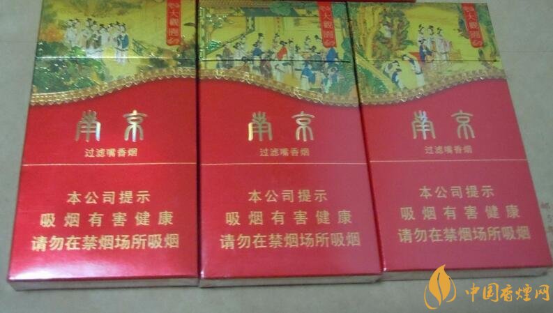 南京細支香煙有哪幾種，南京細支香煙價格盤點