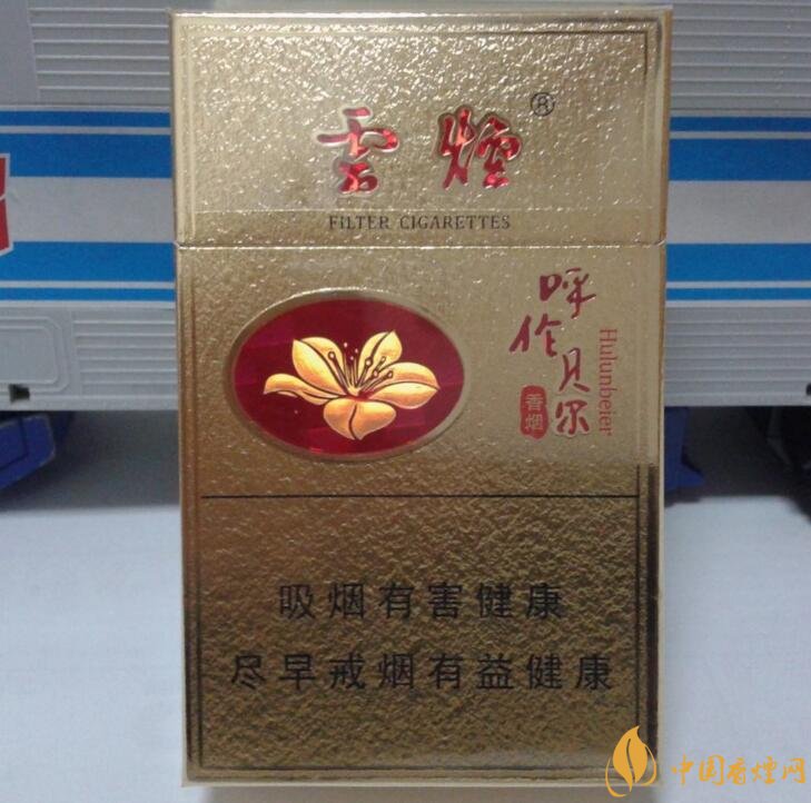 呼倫貝爾煙多少錢一盒，呼倫貝爾香煙有幾種