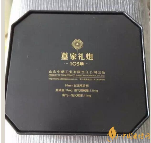泰山皇家禮炮香煙價(jià)格表，皇家禮炮21響多少錢