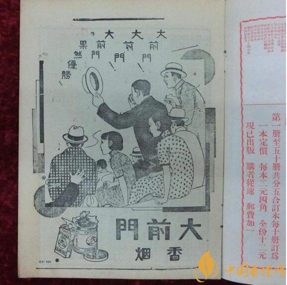 大前門1916價(jià)格及圖片，大前門1916軟短怎么樣