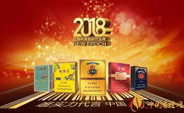 2018年云煙新上八款中支煙，云煙中支煙有哪些