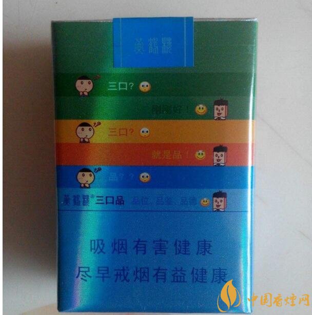 黃鶴樓短支香煙價(jià)格，黃鶴樓短支香煙列表