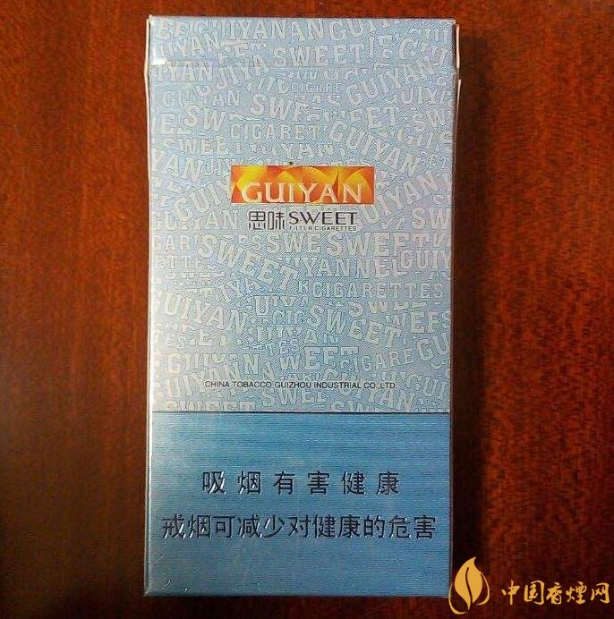 貴煙爆珠煙價(jià)格表及圖片，貴煙爆珠煙有幾種