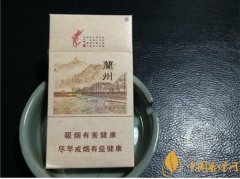 蘭州細(xì)支香煙價格及圖片蘭州細(xì)支香煙盤點