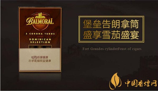 金堡壘雪茄(告朗拿筒)價(jià)格表圖 金堡壘告朗拿筒多少錢(qián)