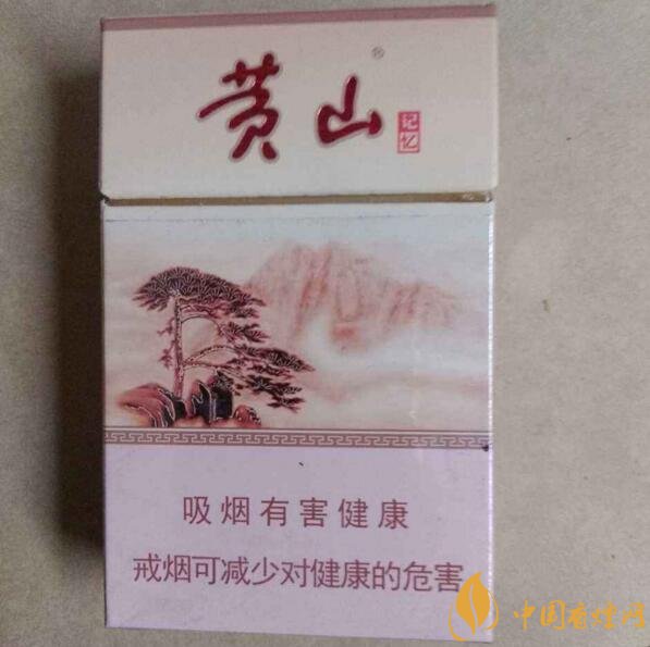 2018年黃山香煙新品（4款），中支香煙成為主打